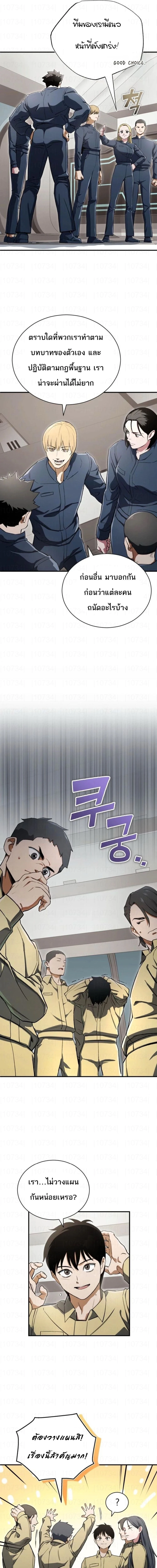 Regressed Blood Demon 5 (12)