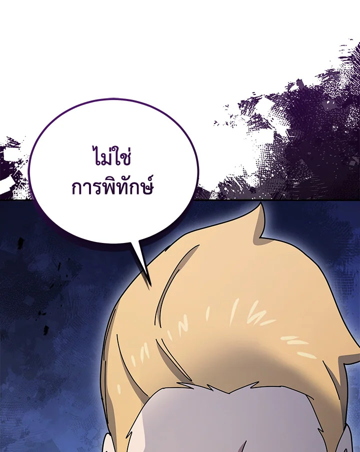 the Demonic Master 143 040