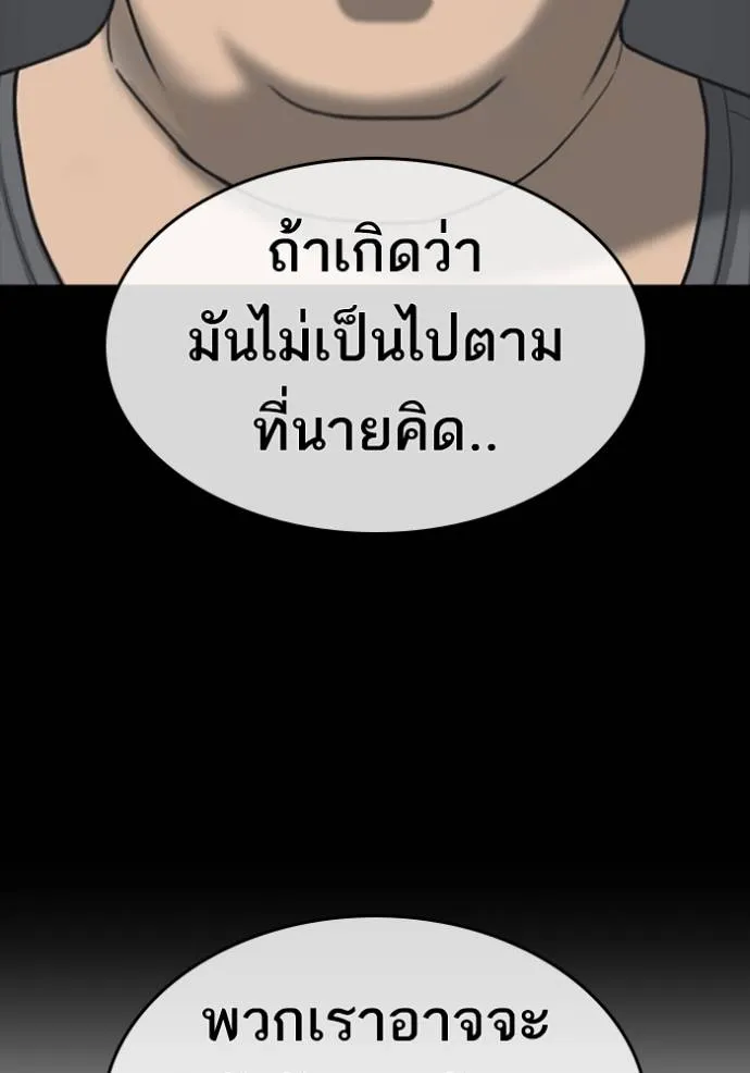 Loser Life 2 53 011