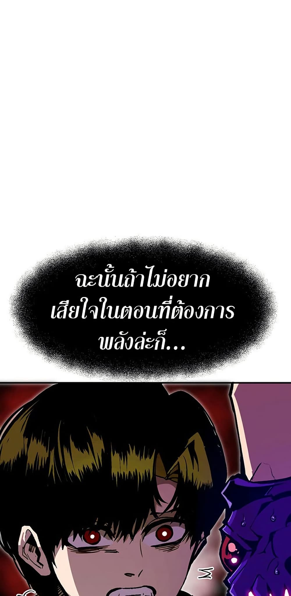 Worthless Regression 66 16