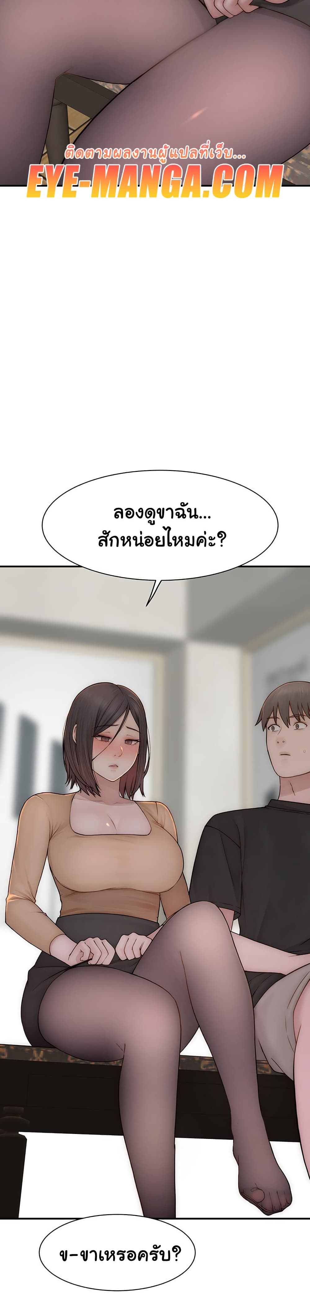 Addicted to My Stepmom 83 44