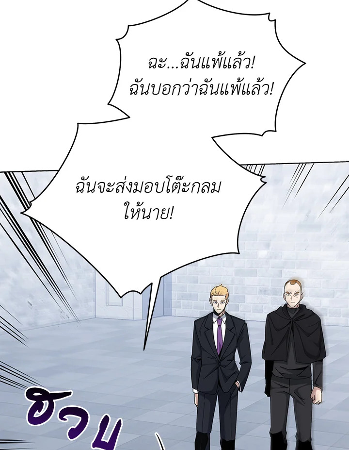 the Demonic Master 156 085