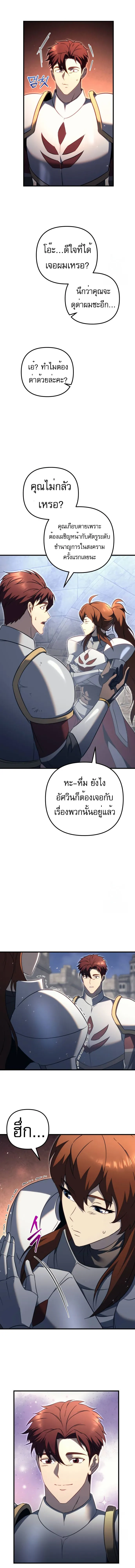 Regressor Of The Fallen Family 66 14