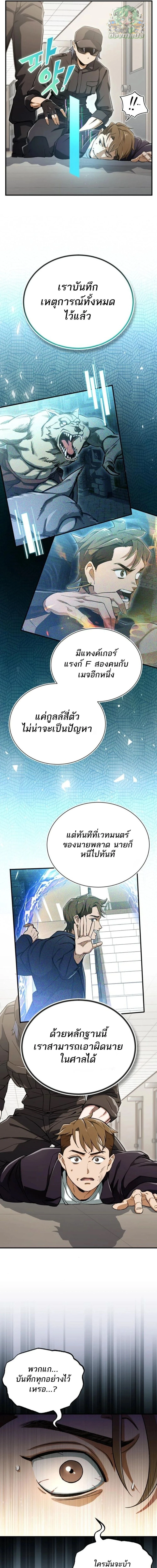 Regressed Blood Demon 3 (20)