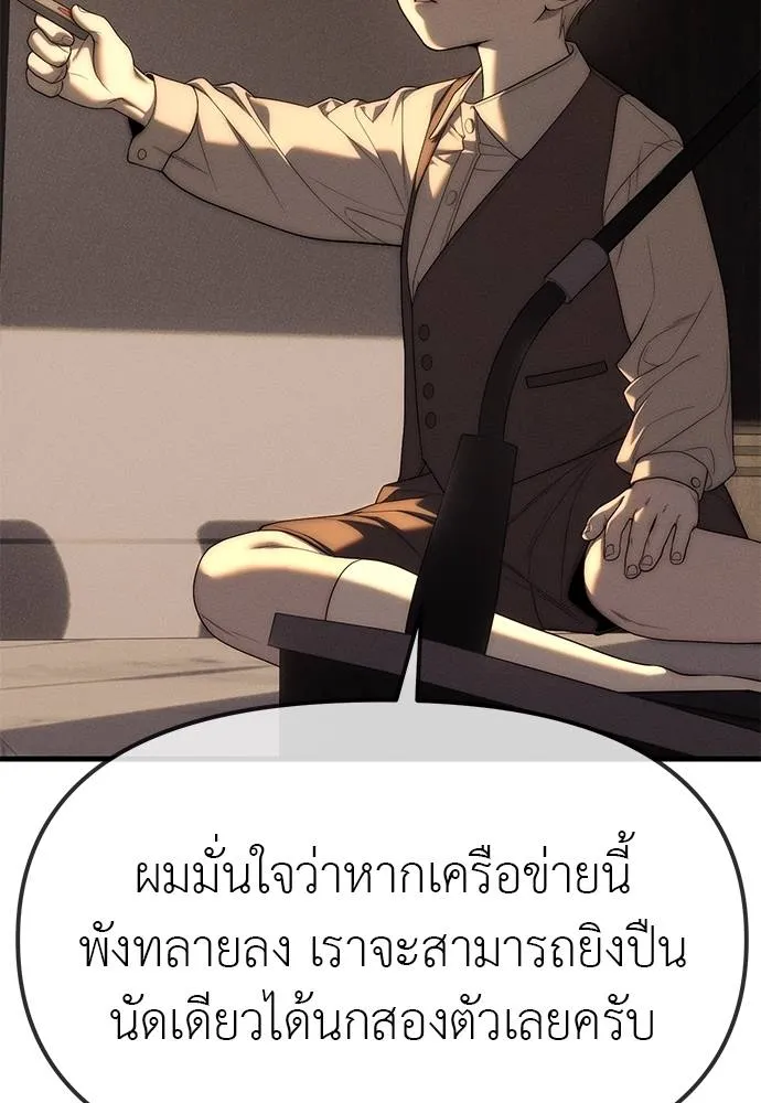 Undercover! Chaebol High School 96 013