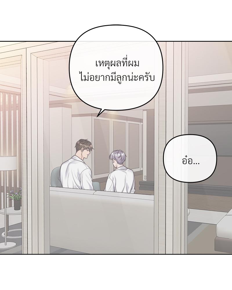 บัตเลอร์ (ที่รัก) 72 81