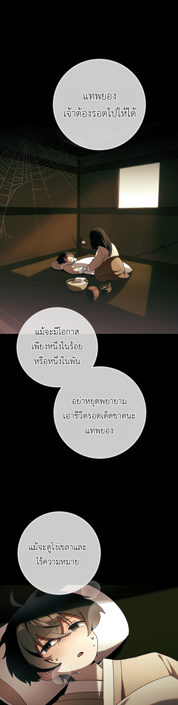 Surviving in a Romance Fantasy Novel 5 (1)