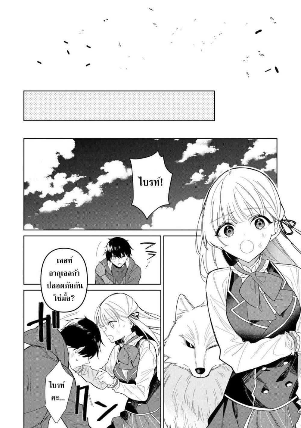 Mainichi Moraeru Tsuihou 6 21