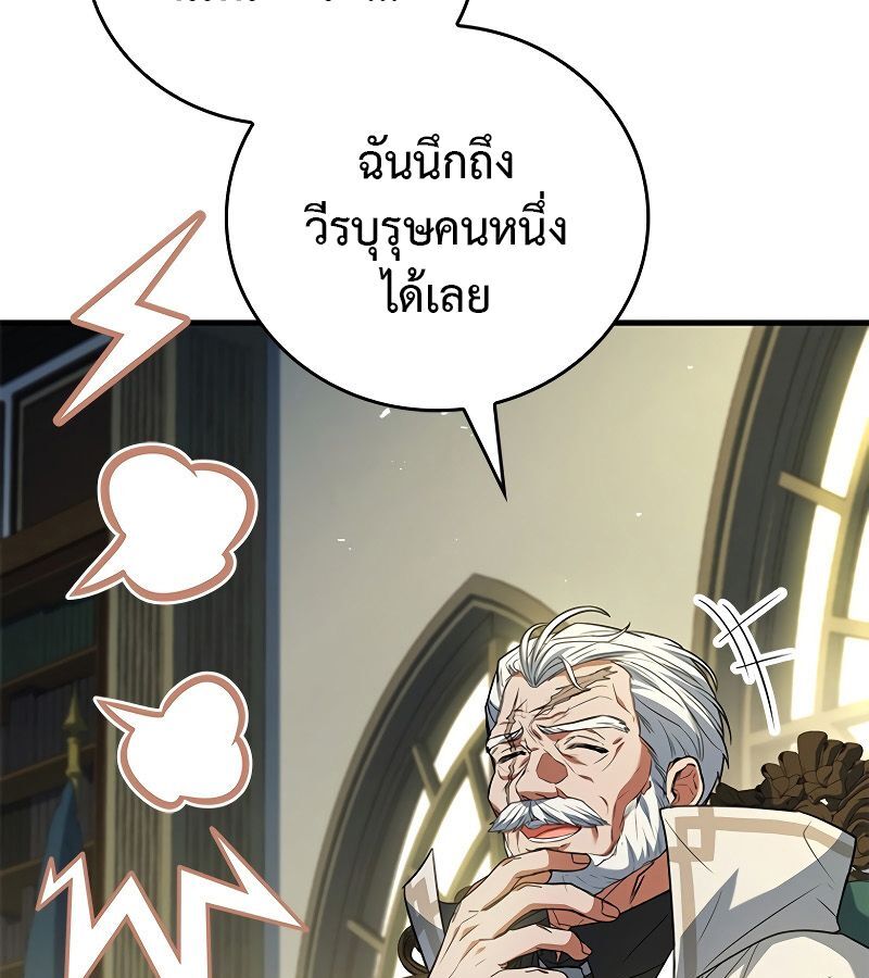 The Legendary Hero 16 079