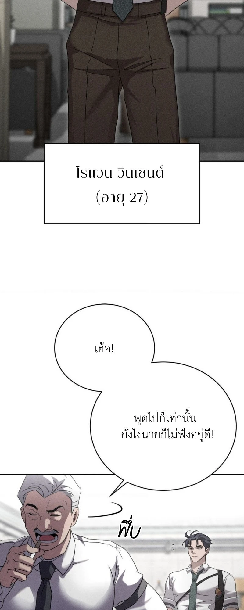 โอเมอร์ตา Omerta (BL) 1 27