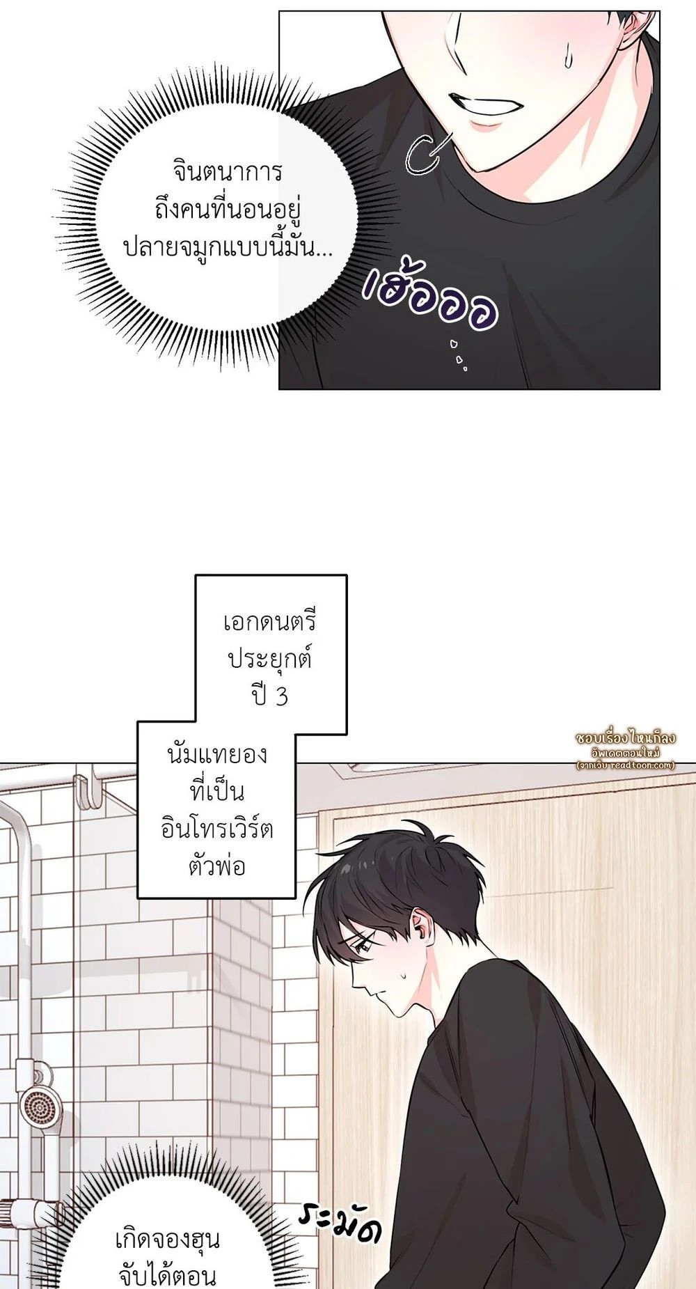 (จบ) Give Him a Hand รุ่นพี่ครับ! ผมช่วย 1 11