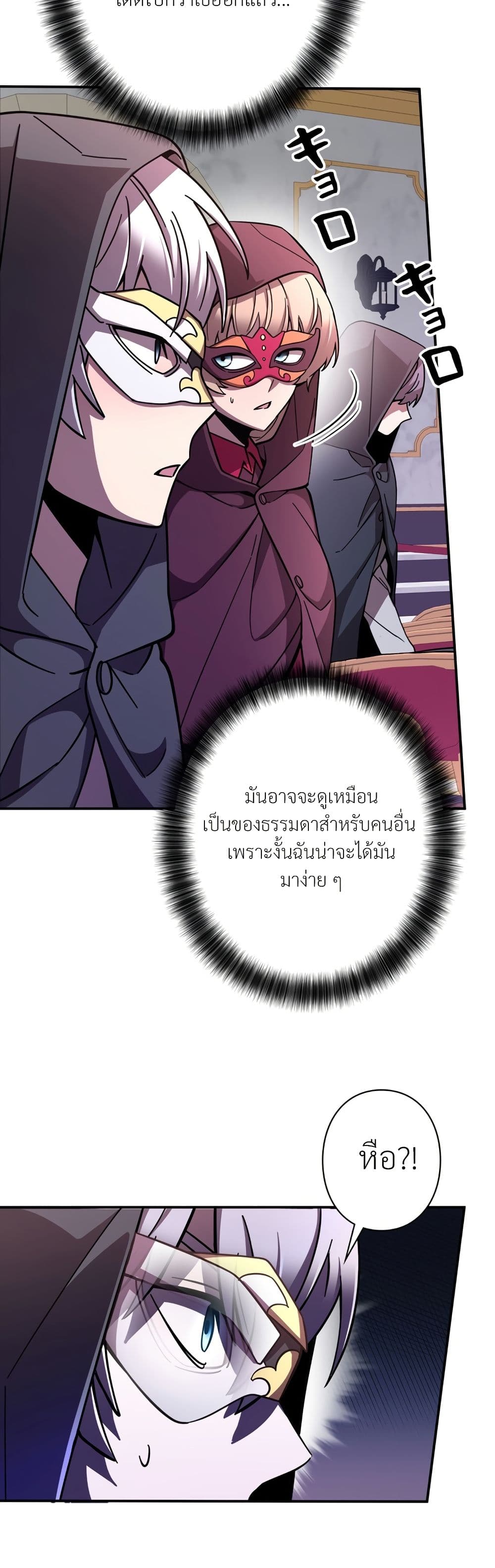 Iโ€m a Hero, but the Heroines are Trying to Kill Me 9 09