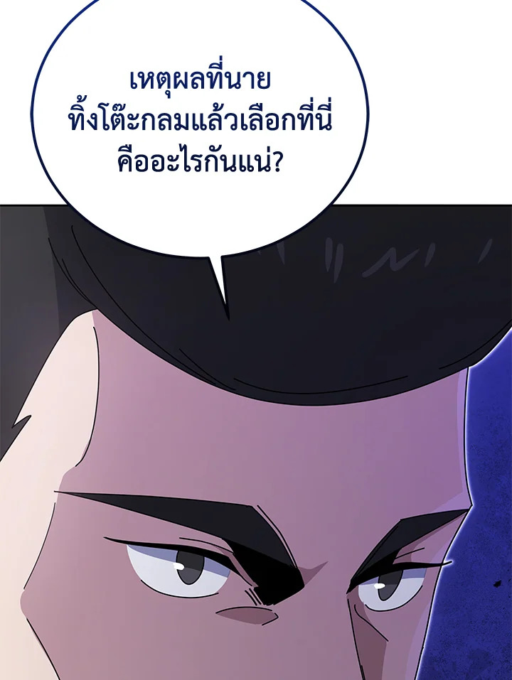 the Demonic Master 143 025