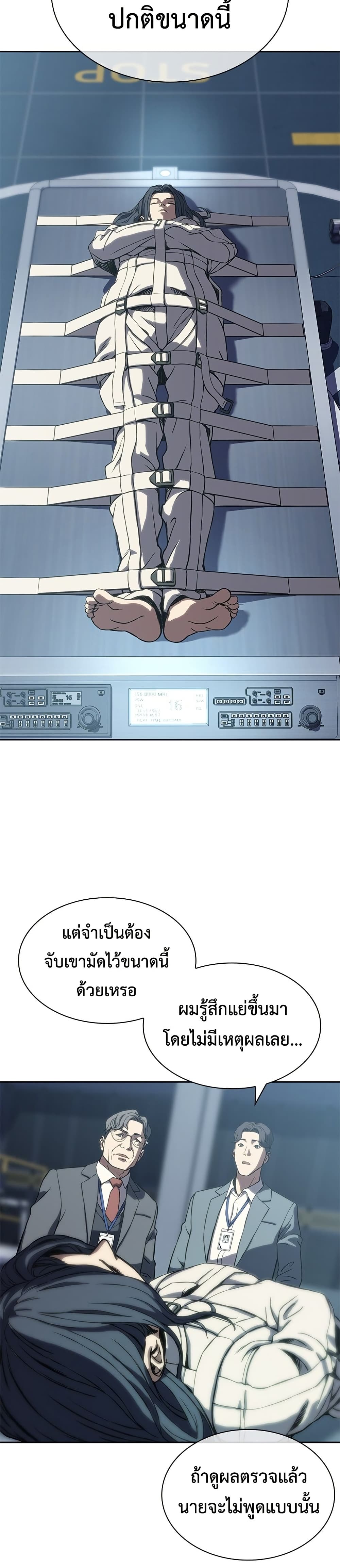 The Frostbound Warrior 1 29