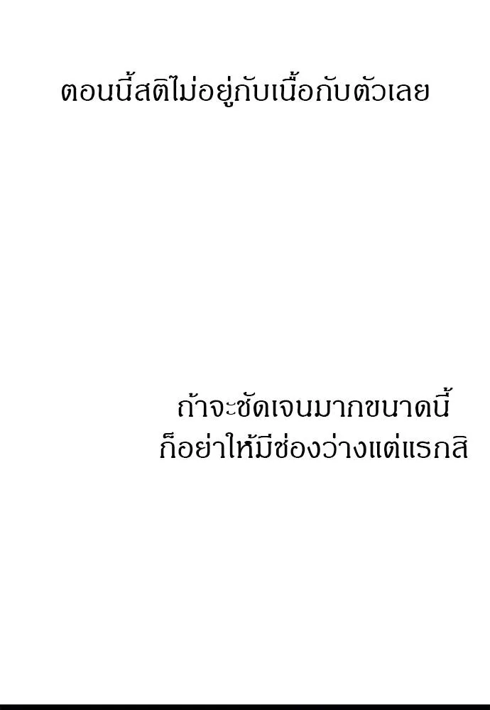 Undercover! Chaebol High School 91 040