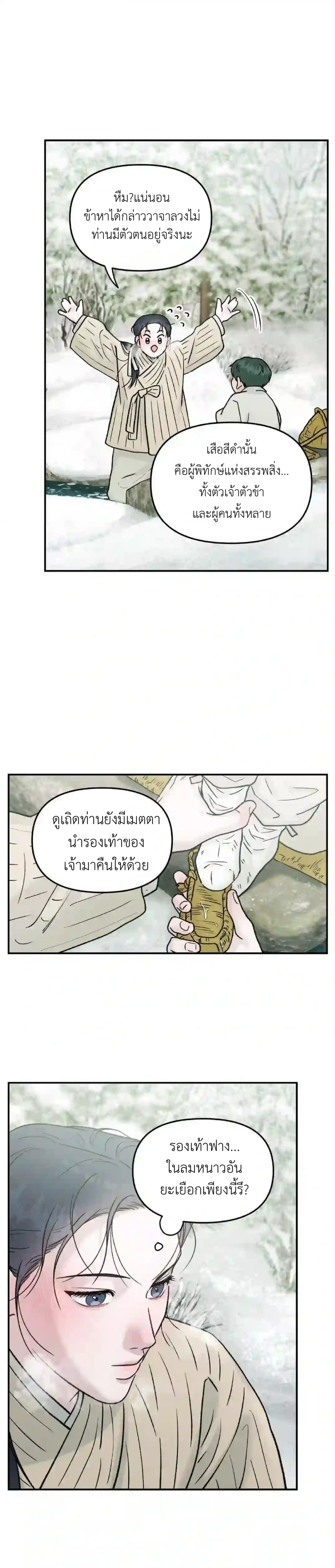 Gale of the God 1 (9)