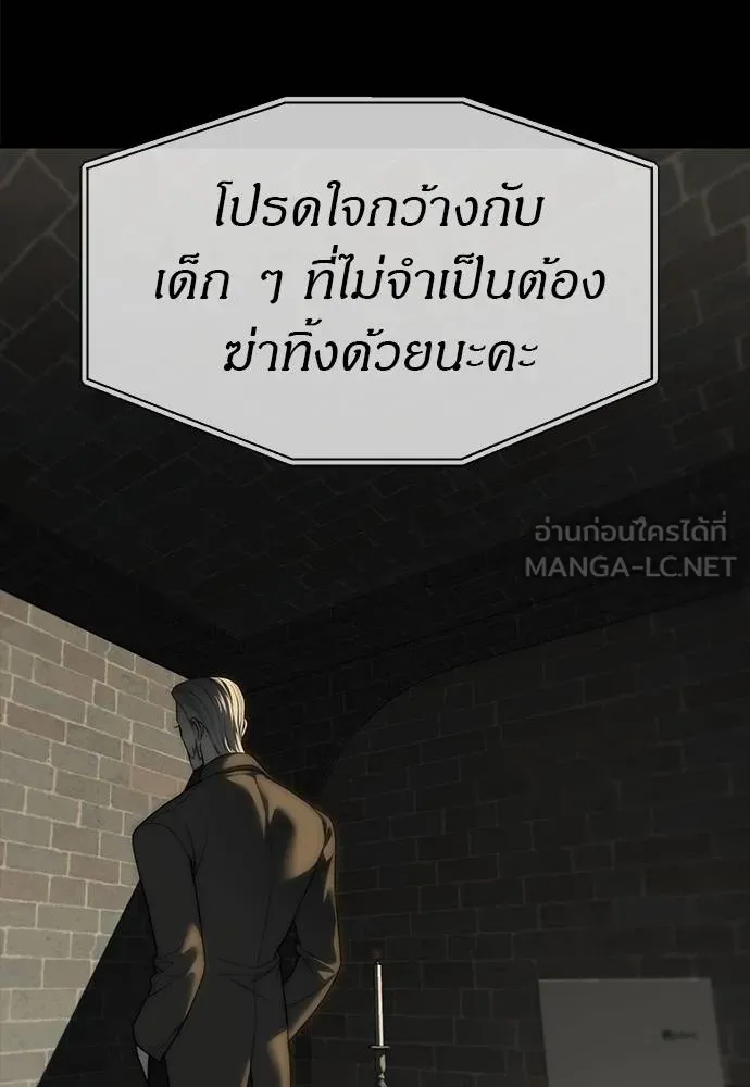 Undercover! Chaebol High School 97 134