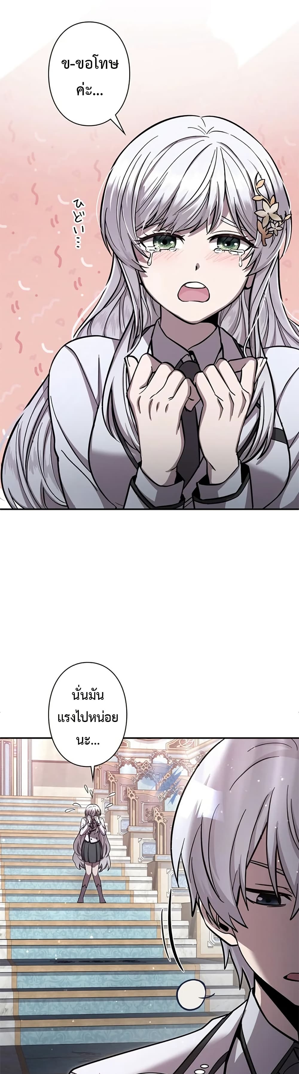 Iโ€m a Hero, but the Heroines are Trying to Kill Me 5 27