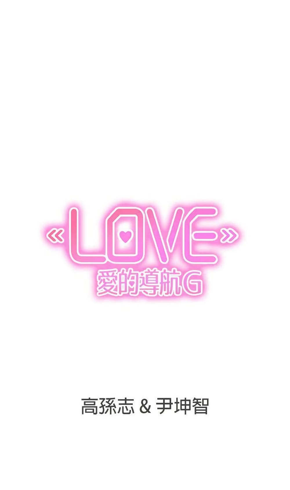 Love Navigation 32 51