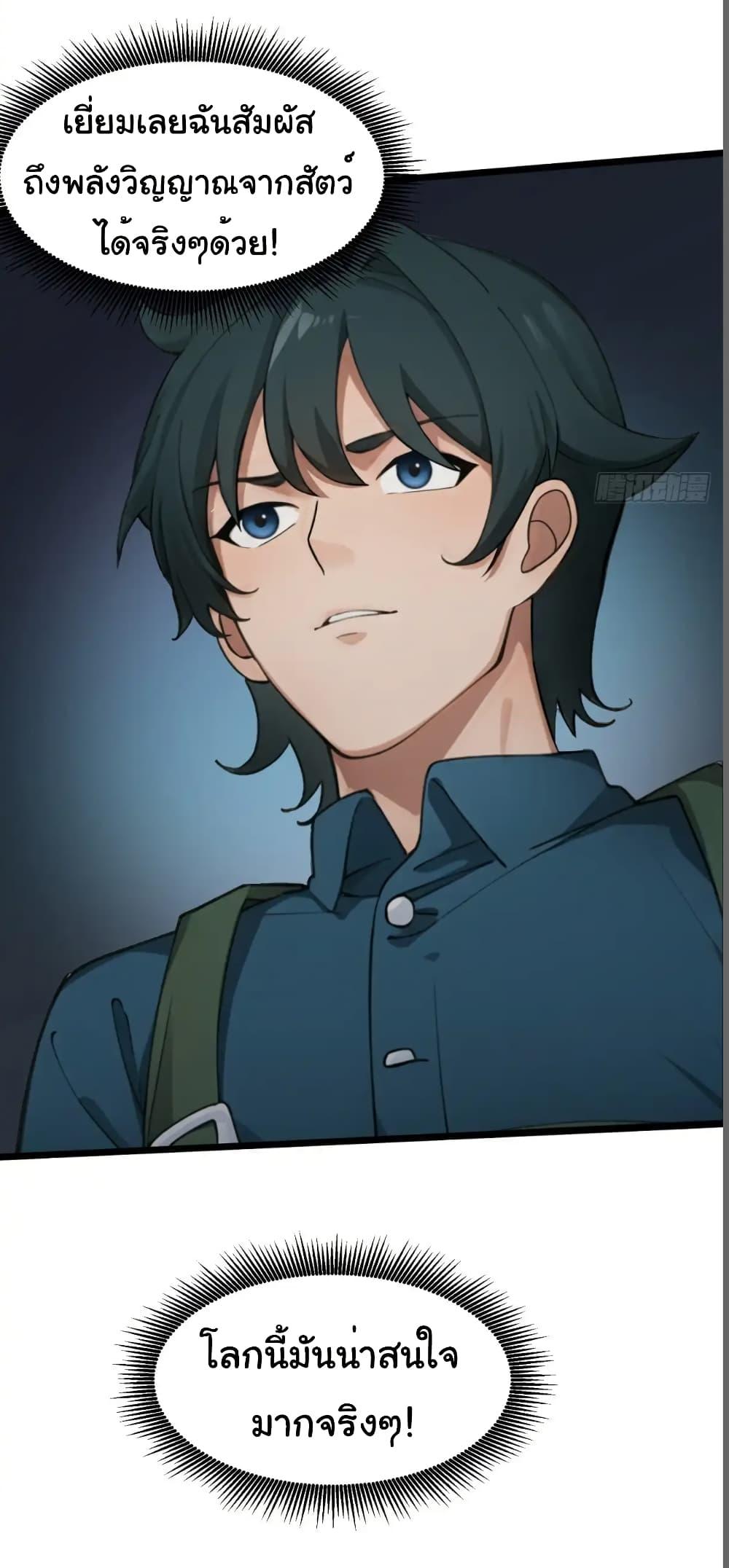 Empress wife and trash husband 33 22