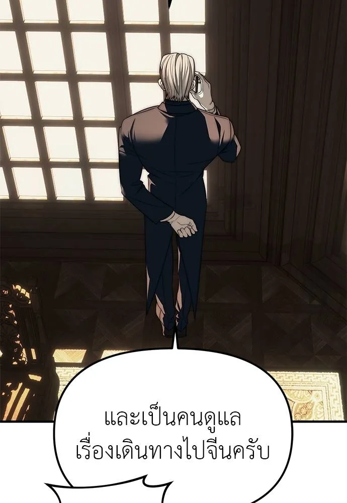 Undercover! Chaebol High School 94 028