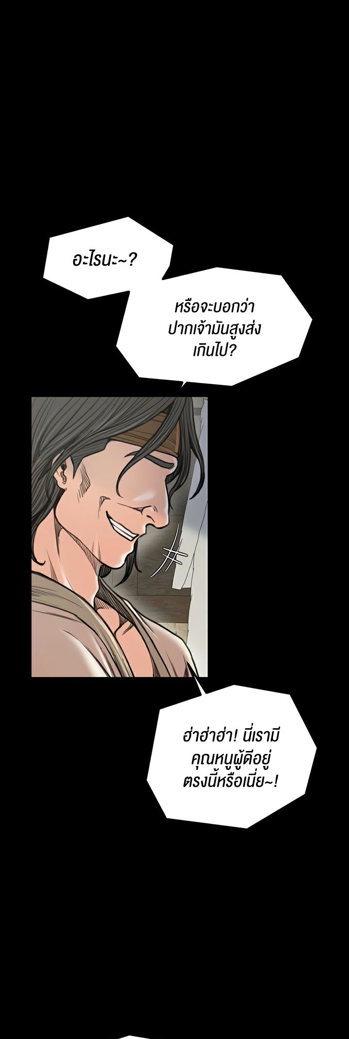 อ่านโดจิน เรื่อง The Servant’s Story 28 23