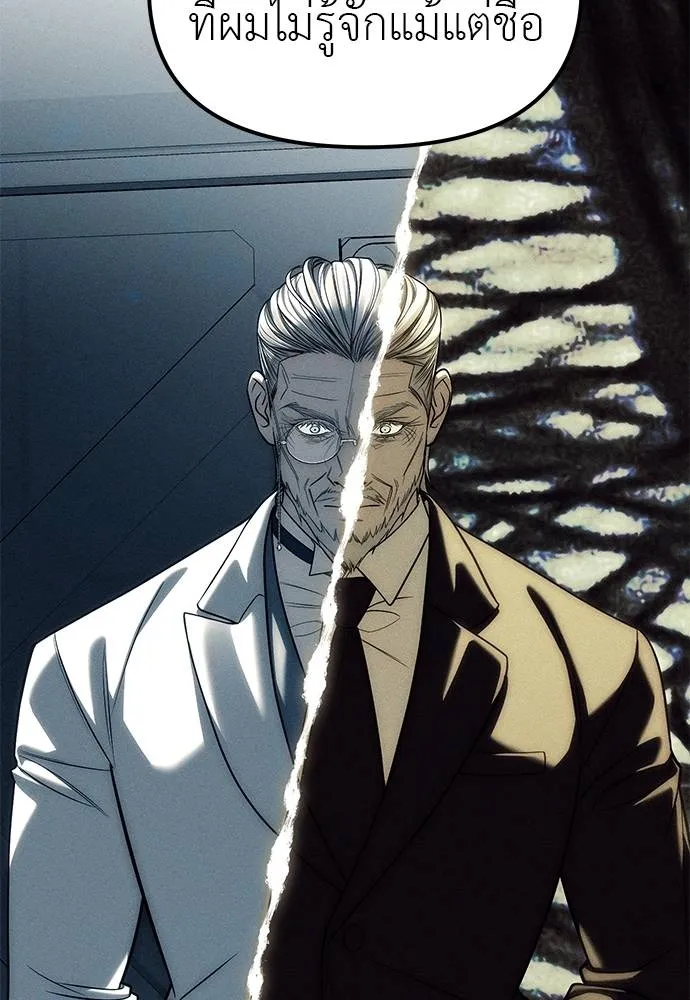 Undercover! Chaebol High School 83 106