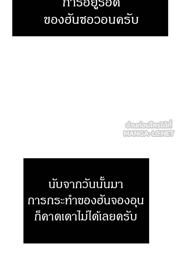 Undercover! Chaebol High School 83 132