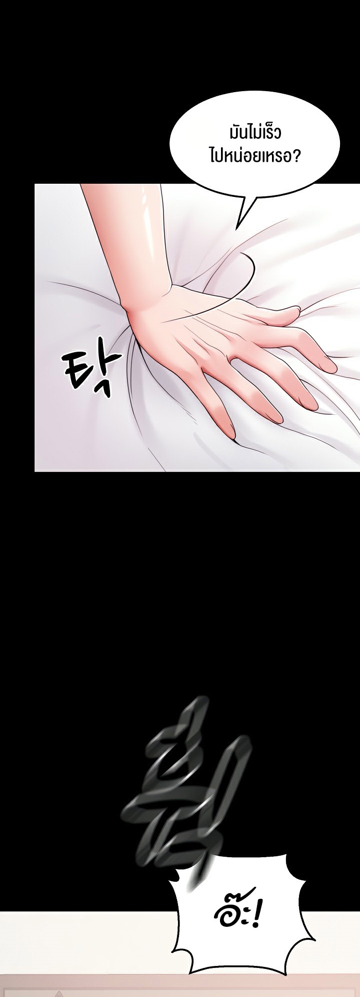 อ่านโดจิน เรื่อง Amazing Reincarnation 25 11