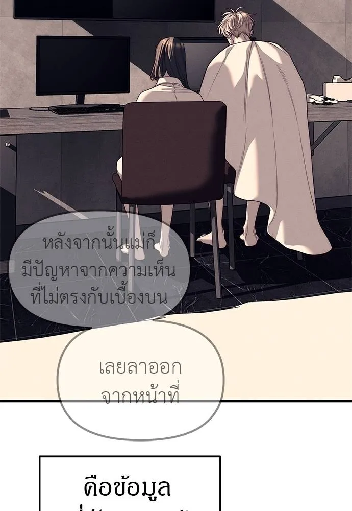 Undercover! Chaebol High School 90 052