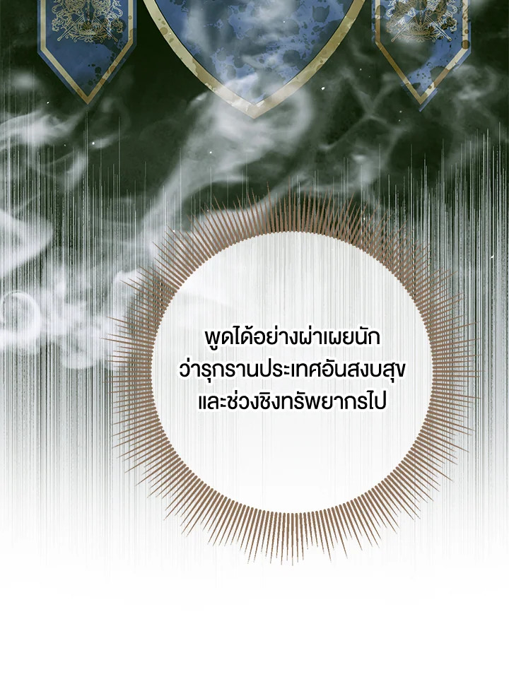 Becoming the Villain’s Family 101 013