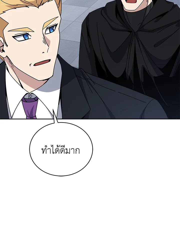 the Demonic Master 156 078