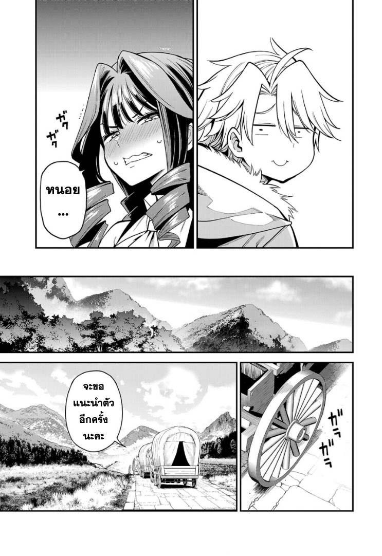 Tensei ni Hakobi Jin no Isekai Kouryakuhou 7.2 03