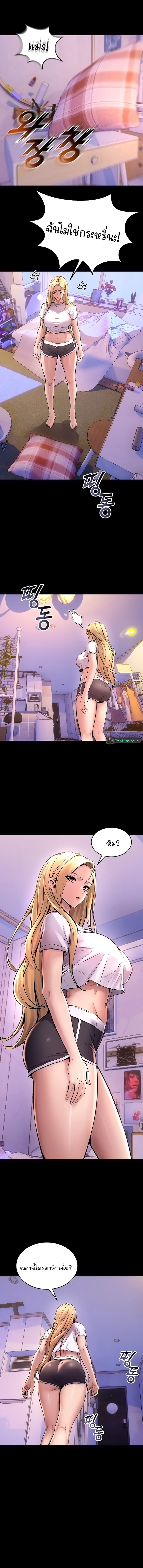 Prison Revenge ตอนที่ 6 page 11