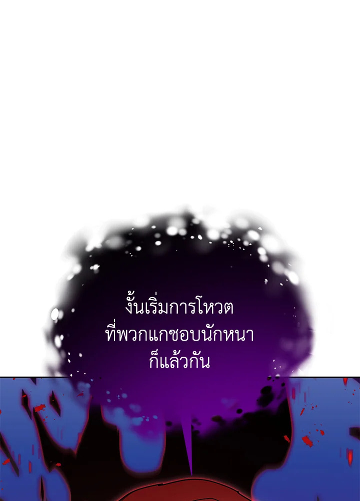 the Demonic Master 153 050