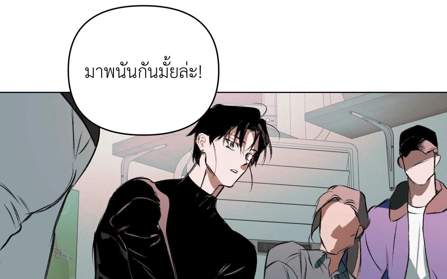 คบกับฉันด้วยสิ 1 14