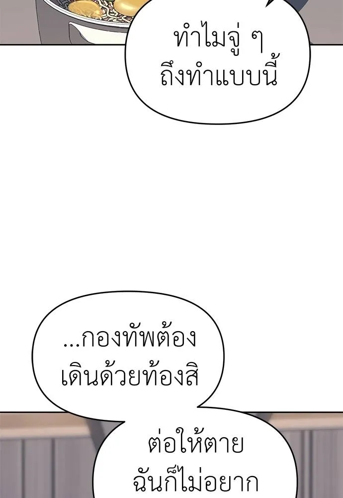 Undercover! Chaebol High School 81 022