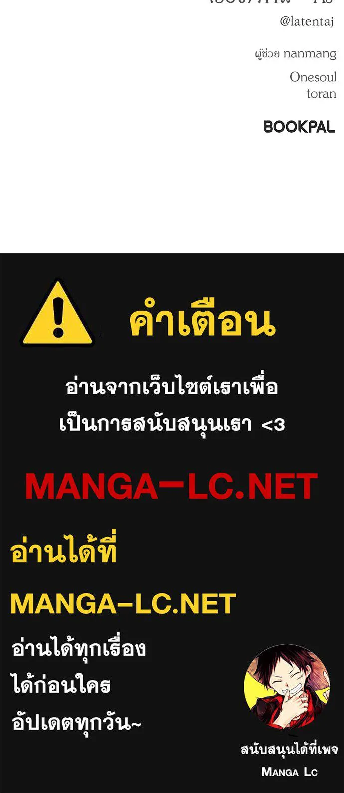 Undercover! Chaebol High School 88 144