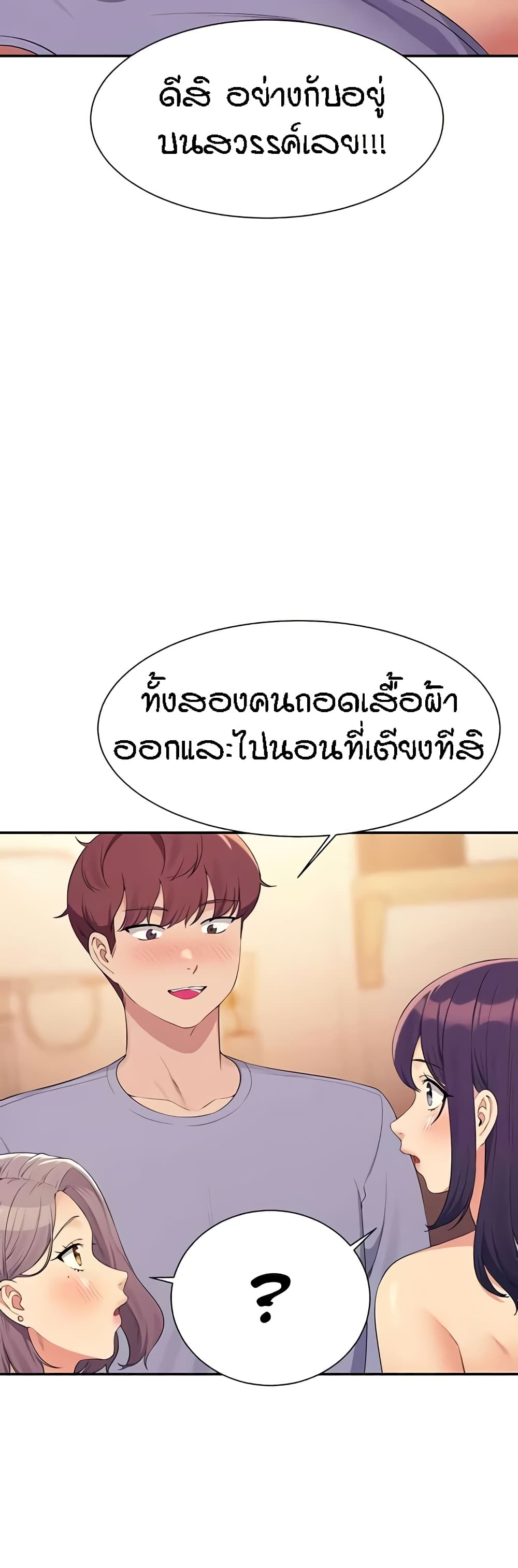 Is There No Goddess in My College 140 13