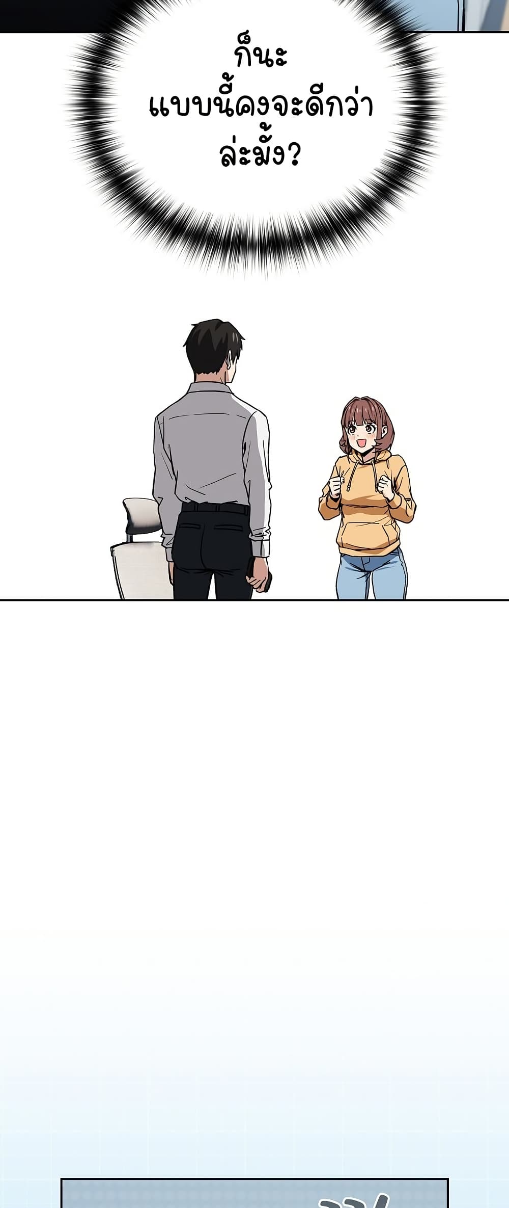 After Work Love Affairs 44 47