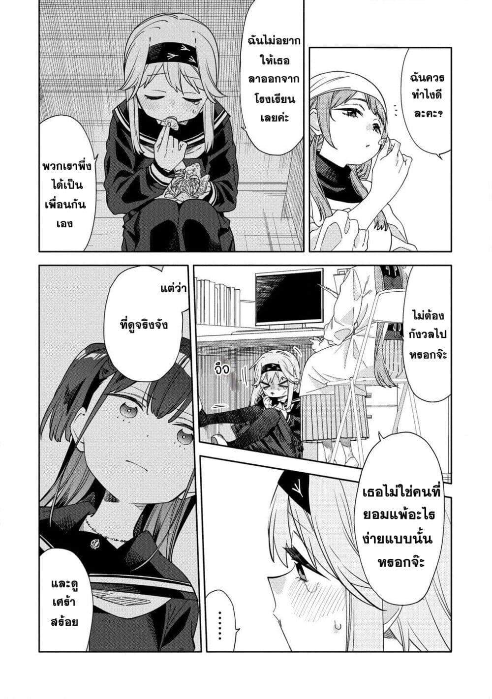 Mashou no Otome no Yakumawari 5 08