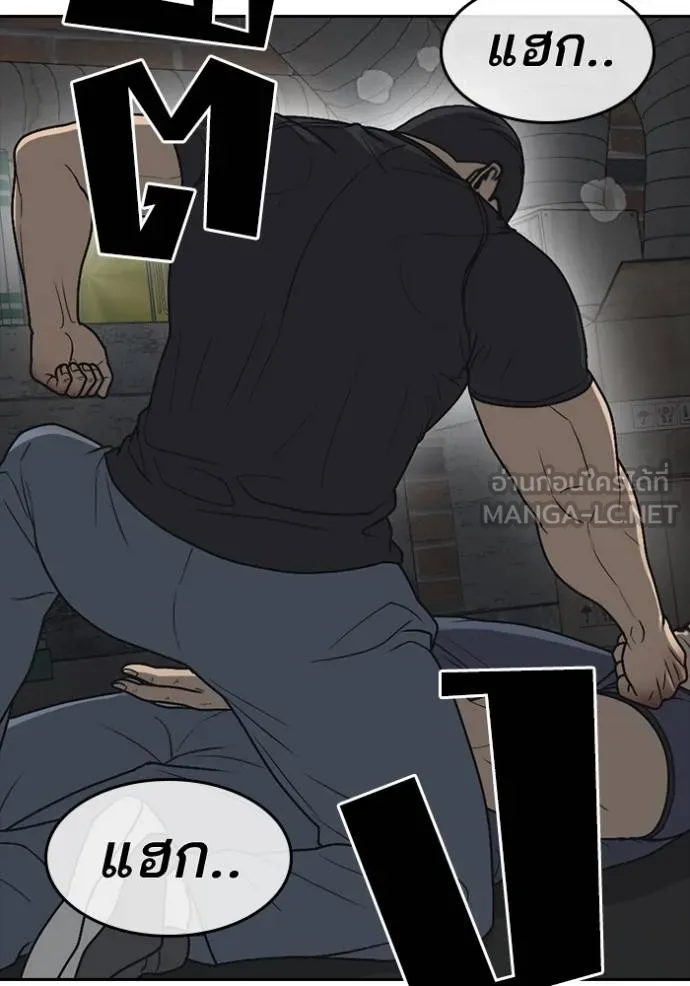 Loser Life 2 51 105