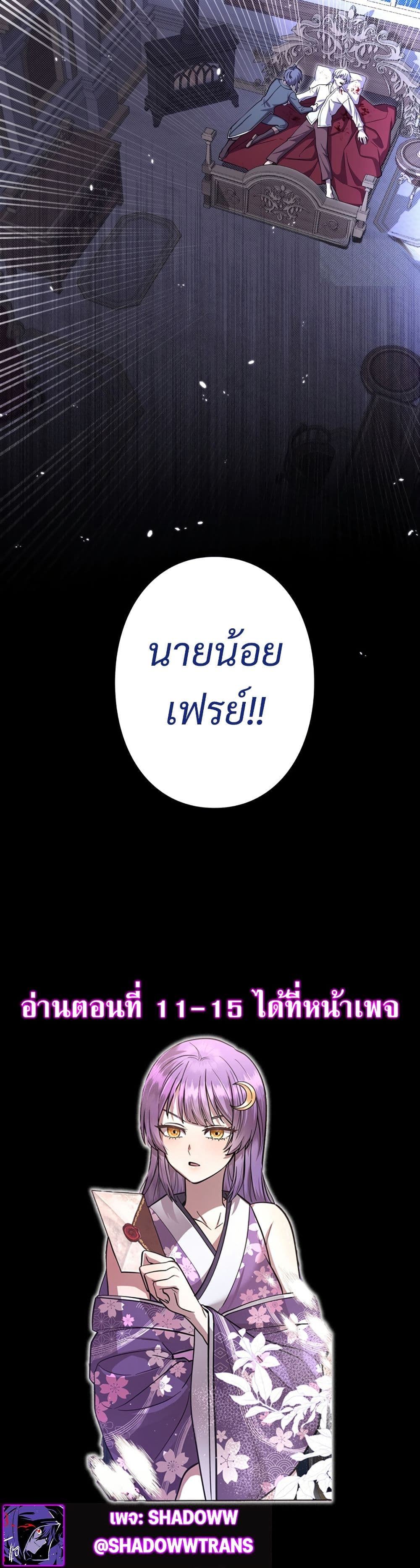 Iโ€m a Hero, but the Heroines are Trying to Kill Me 10 50