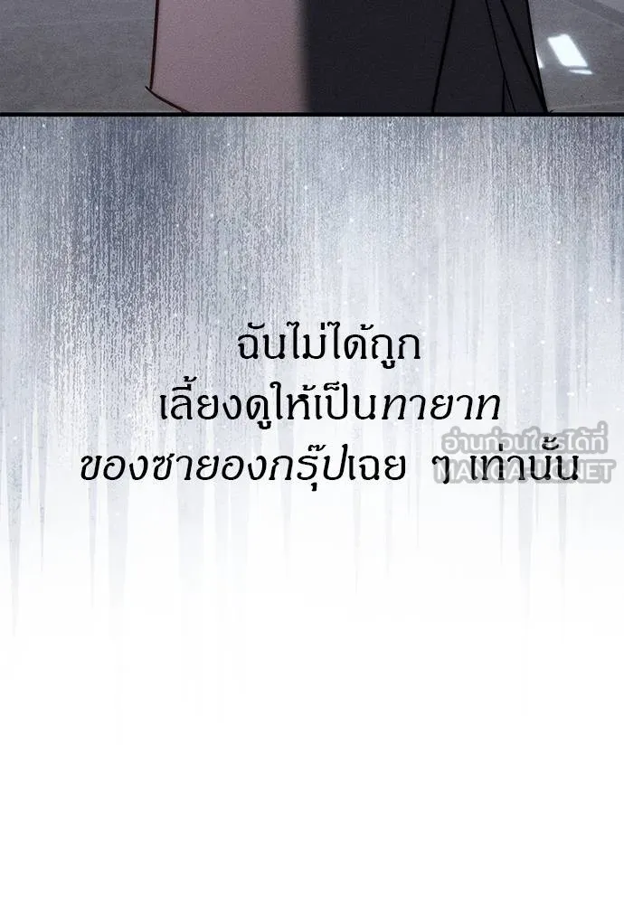 Undercover! Chaebol High School 96 048