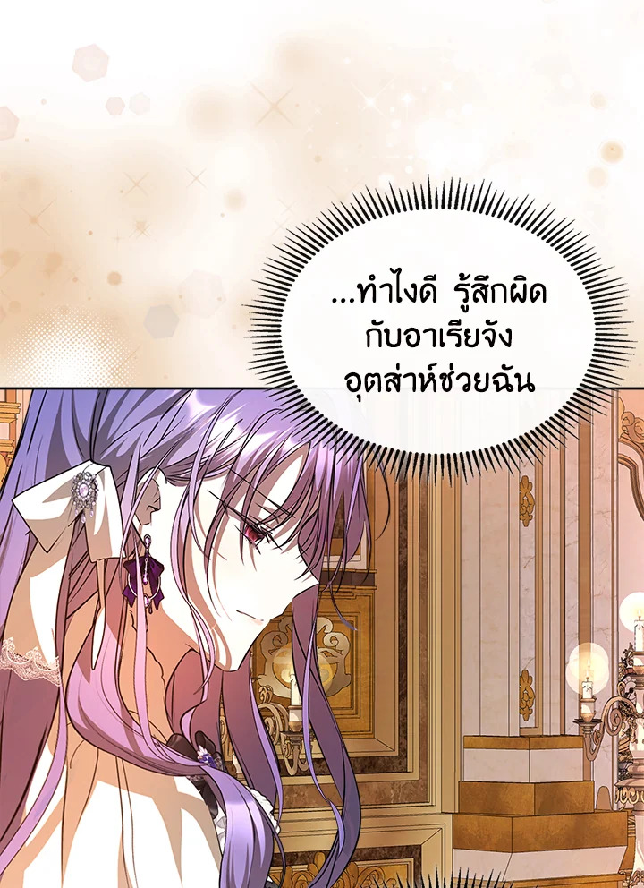 The Heroine Had an Affair With My Fiance 39 055