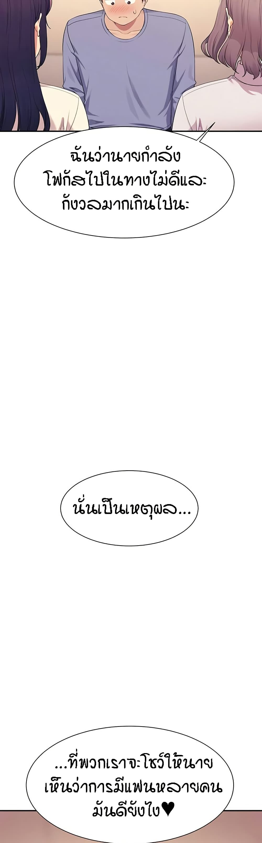 Is There No Goddess in My College 139 50