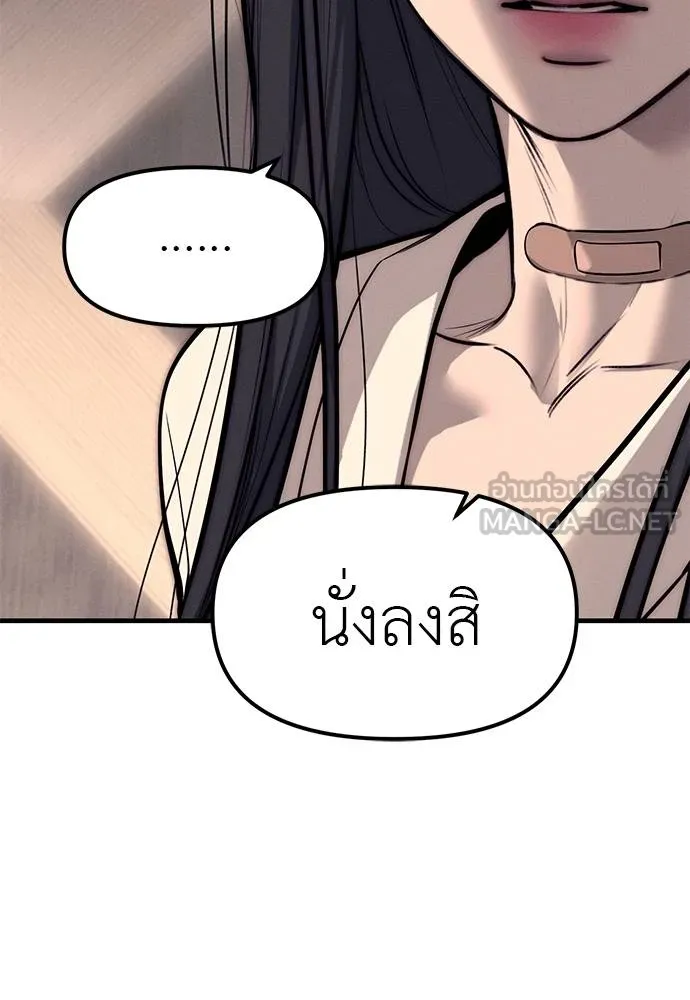 Undercover! Chaebol High School 90 036