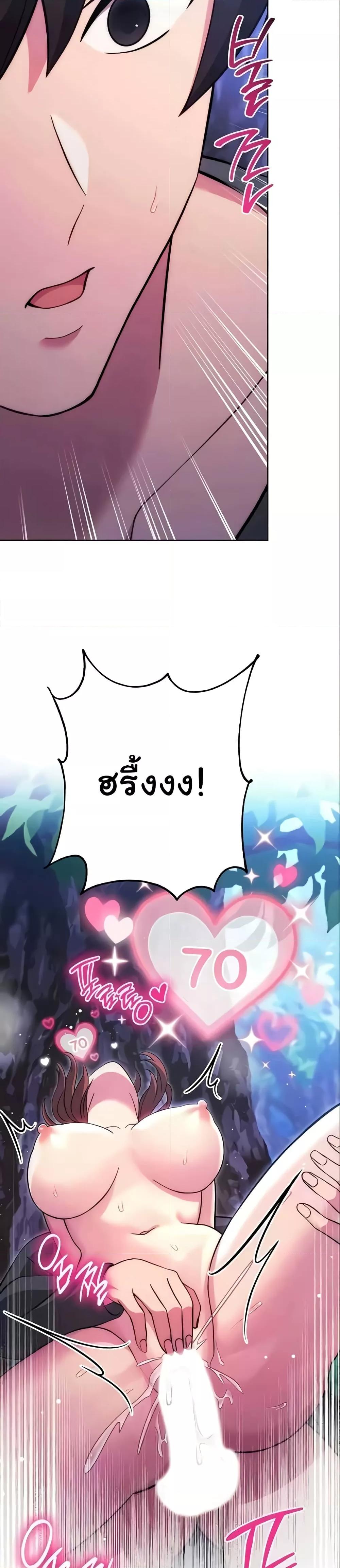 Love Choice 24 49