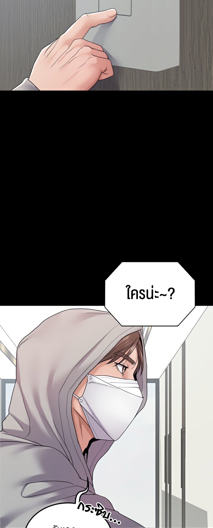 อ่านโดจิน เรื่อง Amazing Reincarnation 24 38
