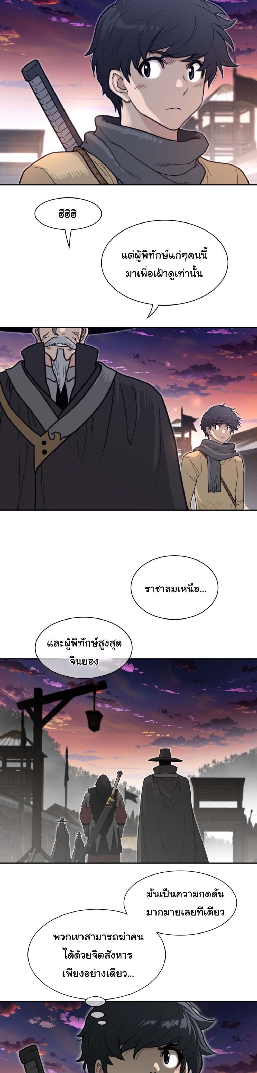 Perfect Half 186 page 13